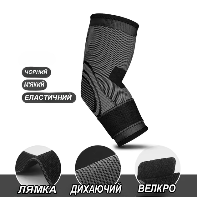 Бандаж локтевой с эффектом компрессии, эластичный налокотник спортивный, черный с серым 29380 - изображение 7