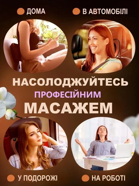 Массажная подушка для шеи или головы Massage Pillow для нормализации кровообращения и снятия напряжения - изображение 4