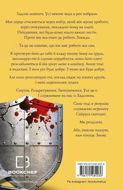 Жажда. Книга 4 Приваба - Трейси Вульф - Фото 2 Жажда. Книга 4 Приваба - Трейси Вульф - изображение 2