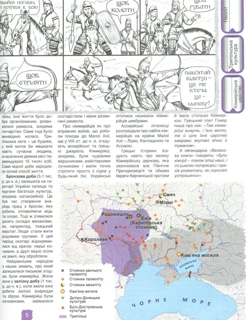 Мальована історія Незалежності України - Фото 5 Мальована історія Незалежності України - зображення 5
