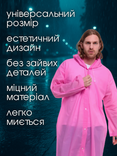 Дождевик женский мужской взрослый плащ подростковый прозрачный многоразовый походный эва на кнопках плащи дождевые взрослые накидка от дождя многоразовая Hechpro ТБ130 розовый - изображение 4