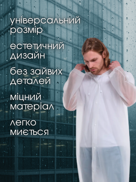 Дождевик женский мужской взрослый плащ подростковый прозрачный многоразовый походный эва на кнопках плащи дождевые взрослые накидка от дождя многоразовая Hechpro ТБ130 белый - изображение 4