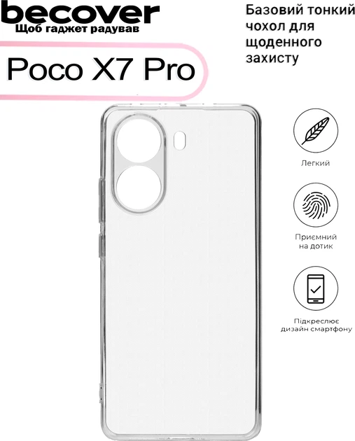 Чехол для смартфона Xiaomi Poco X7 Pro BeCover Transparancy (BC_713483) - изображение 4