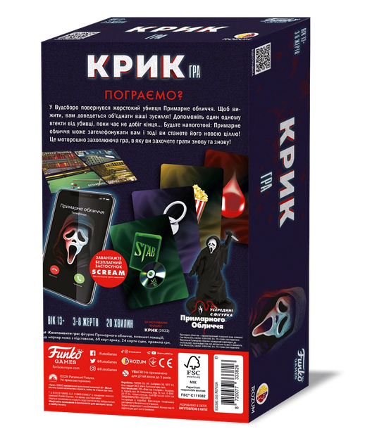 Настольная игра Крик - изображение 5