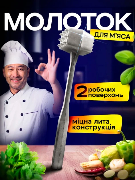 Кухонный молоток для отбивания мяса BRS - Фото 1 Кухонный молоток для отбивания мяса BRS - изображение 1