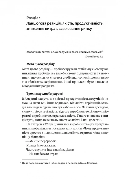 Вийти з кризи - Фото 4 Вийти з кризи - изображение 4