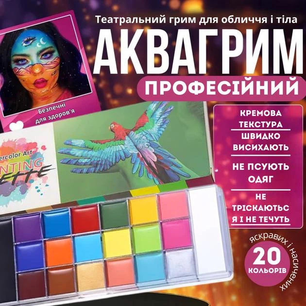Краски для лица и тела Poetry Shadow для вечеринок и Хэллоуина Грим масляный 20 цветов - Фото 8 Краски для лица и тела Poetry Shadow для вечеринок и Хэллоуина Грим масляный 20 цветов - изображение 8