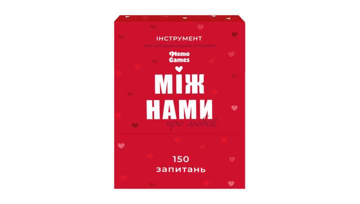 Настольная Игра Между Нами: Про Любов - изображение 2