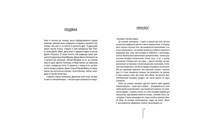 Набор Книга Хирург. Книга 1 Тесс Герритсен + Ассистент. 2 + Грешная. 3 - изображение 6