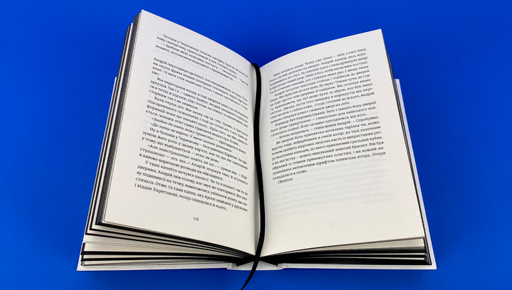 Книга Я Бачу, Вас Цікавить Пітьма Ілларіон Павлюк - Фото 5 Книга Я Бачу, Вас Цікавить Пітьма Ілларіон Павлюк - зображення 5