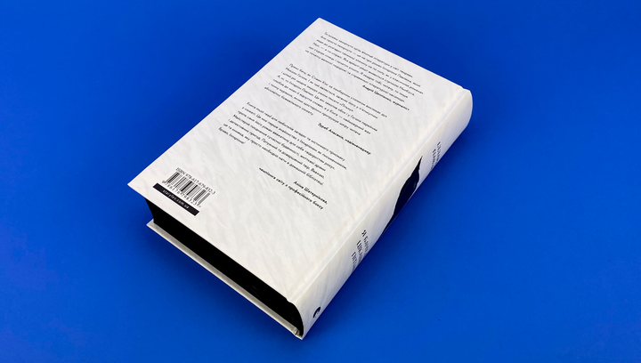 Книга Я Бачу, Вас Цікавить Пітьма Ілларіон Павлюк - Фото 6 Книга Я Бачу, Вас Цікавить Пітьма Ілларіон Павлюк - зображення 6