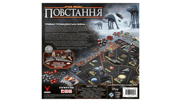Настольная Игра Звездные войны: Восстание - изображение 7