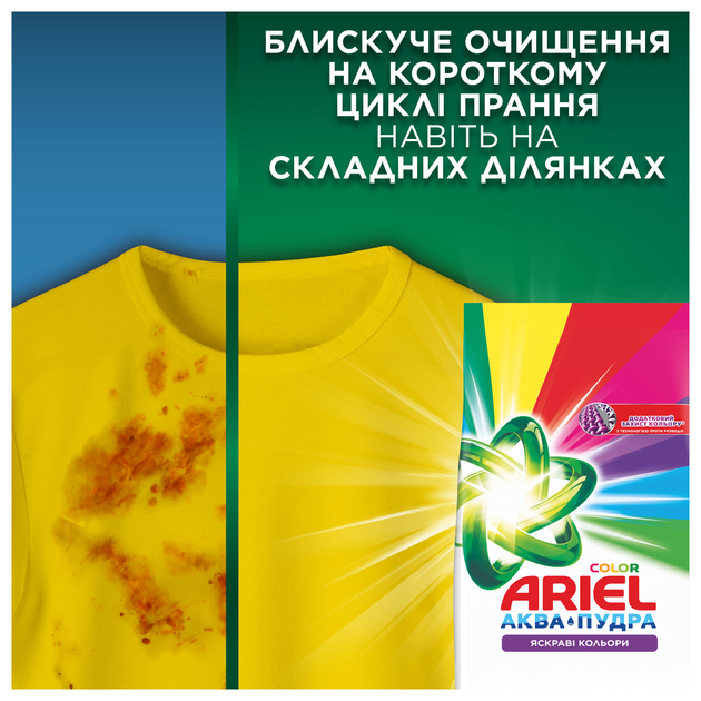 Пральний порошок Ariel Аква-Пудра Color 8.1 кг (8006540535004) - зображення 3