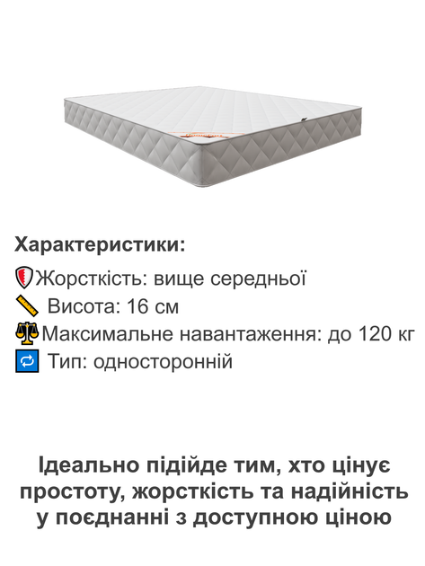 Ортопедический матрас «Вдалый» 120х200 см, высота 16 - изображение 4