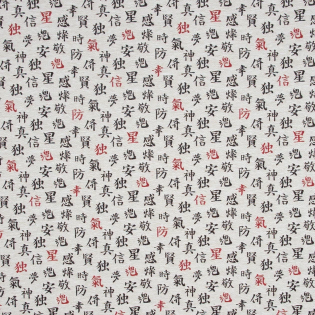 Ткань жаккард Васаби иероглифы фон бежевый (350г/м.кв140см пог.м) 165035 - изображение 2