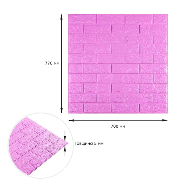3D панель самоклеящийся кирпич Пурпурный 700х770х5мм (14-5) SW-00001334 Sticker Wall - изображение 6