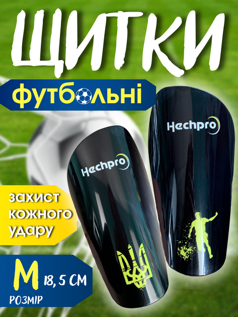 Футбольные щитки подростковые взрослые защитные для мини футбола ног защитки на ноги голень для подростка взрослых футболиста с защитой лодыжки голеностопа щетки 2 шт пара Hechpro АНSHECH размер M - Фото 1 Футбольные щитки подростковые взрослые защитные для мини футбола ног защитки на ноги голень для подростка взрослых футболиста с защитой лодыжки голеностопа щетки 2 шт пара Hechpro АНSHECH размер M - изображение 1