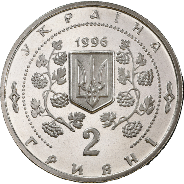 Монета Софіївка 2 грн. - Фото 1 Монета Софіївка 2 грн. - изображение 1