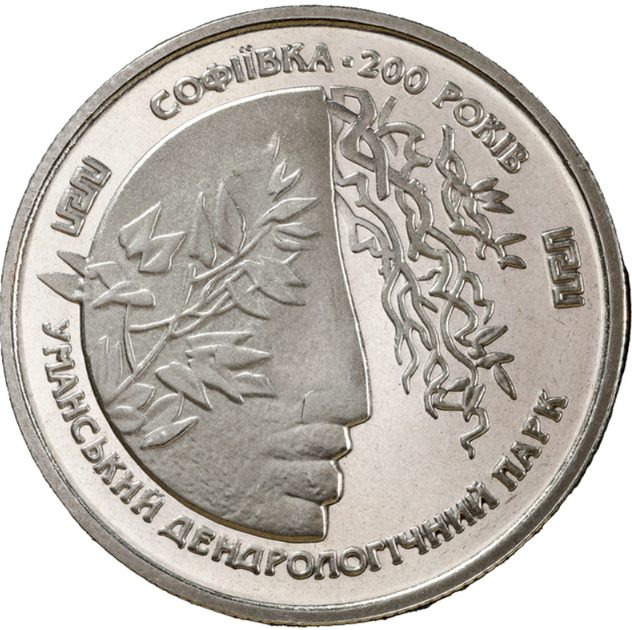 Монета Софіївка 2 грн. - Фото 2 Монета Софіївка 2 грн. - изображение 2