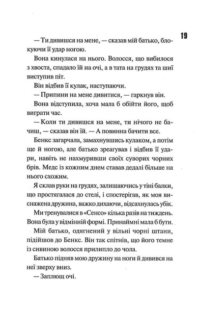 Ніч вогню. Диявольська ніч. - зображення 8