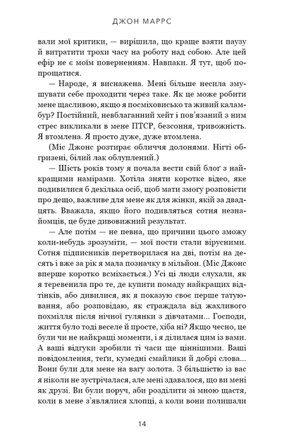 Закон про шлюб - зображення 5