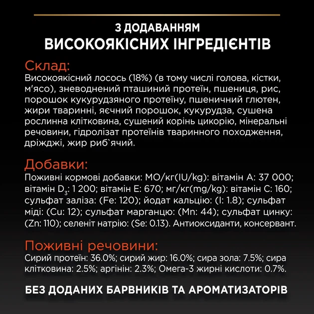 Корм сухий Purina Pro Plan Original для котів з лососем 400 г (7613036545037) - зображення 4