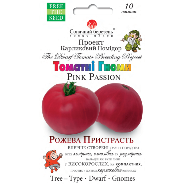 Томат Розовая страсть 10 шт. - Фото 1 Томат Розовая страсть 10 шт. - изображение 1