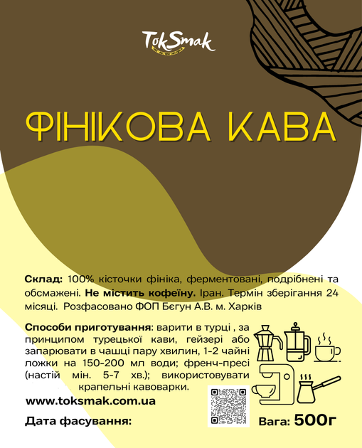 Финиковый кофе TokSmak 500 г без кофеина - изображение 8