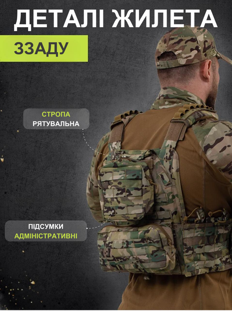 Плитоноска Yakeda Multicam | Жилет для військових + 12 підсумків в подарунок - Фото 9 Плитоноска Yakeda Multicam | Жилет для військових + 12 підсумків в подарунок - зображення 9