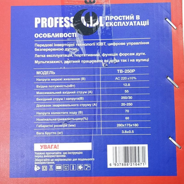 Сварочный инвертор EDON TB-250P - изображение 6