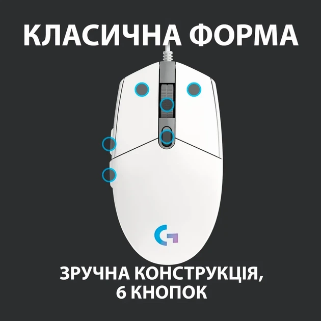 Мышь Logitech G102 Lightsync USB RGB White - Фото 7 Мышь Logitech G102 Lightsync USB RGB White - зображення 7