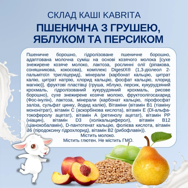 Каша пшенична на молочній суміші Kabrita з грушею, яблуком та персиком для дітей з 5 місяців, 180 г - зображення 6
