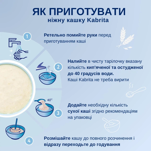 Каша 7 злаків на молочній суміші Kabrita з гарбузом для дітей з 6 місяців, 180 г - зображення 5