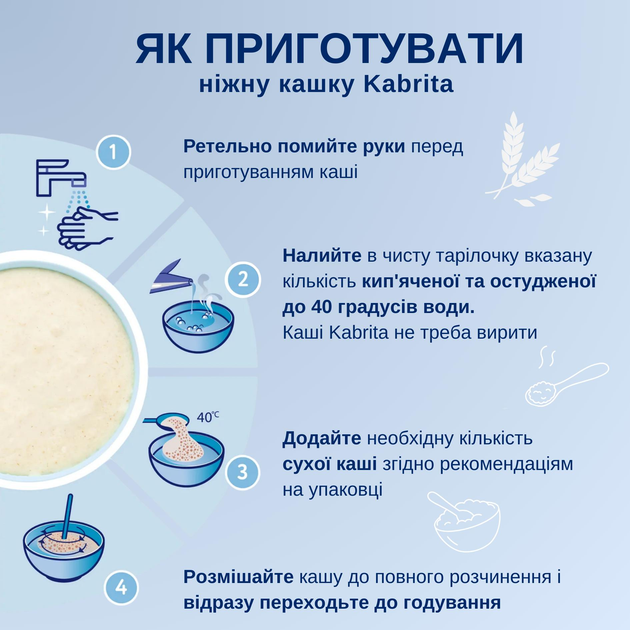 Каша вівсяна на молочній суміші Kabrita з бананом та чорносливом для дітей з 6 місяців, 180 г - зображення 5