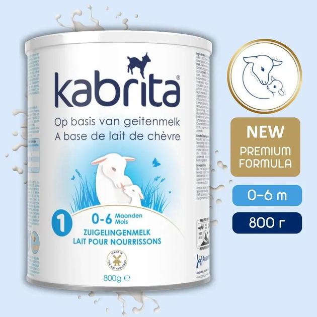 Детская смесь на козьем молоке Kabrita Premium EU 1 для детей от 0 до 6 месяцев, 800 г - изображение 1