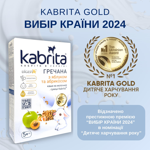 Каша гречана на молочній суміші Kabrita з яблуком та абрикосом для дітей з 5 місяців, 180 г - зображення 2