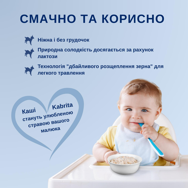 Каша гречана на молочній суміші Kabrita з яблуком та абрикосом для дітей з 5 місяців, 180 г - зображення 4