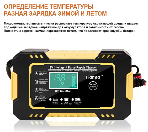 Розумний зарядний пристрій Autozyx для авто акумулятора 12V з функцією відновлення АКБ жовте - зображення 2