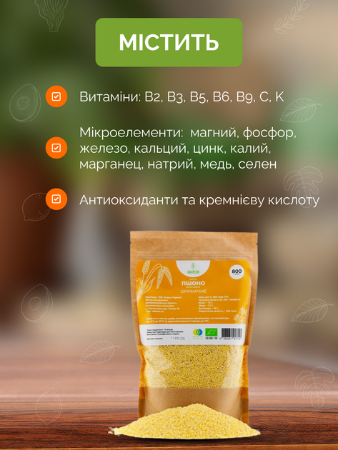 Крупа пшенная органическая без глютена 800 г TM Ahimsa - изображение 2