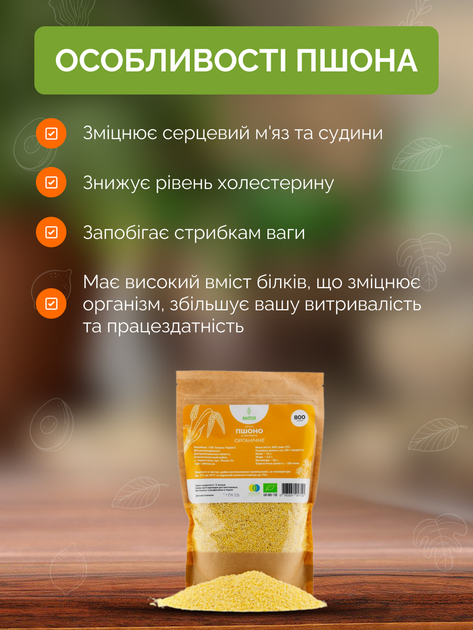 Крупа пшенная органическая без глютена 800 г TM Ahimsa - изображение 4