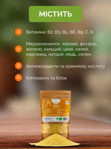 Крупа пшенная органическая без глютена 400 г TM Ahimsa - изображение 2