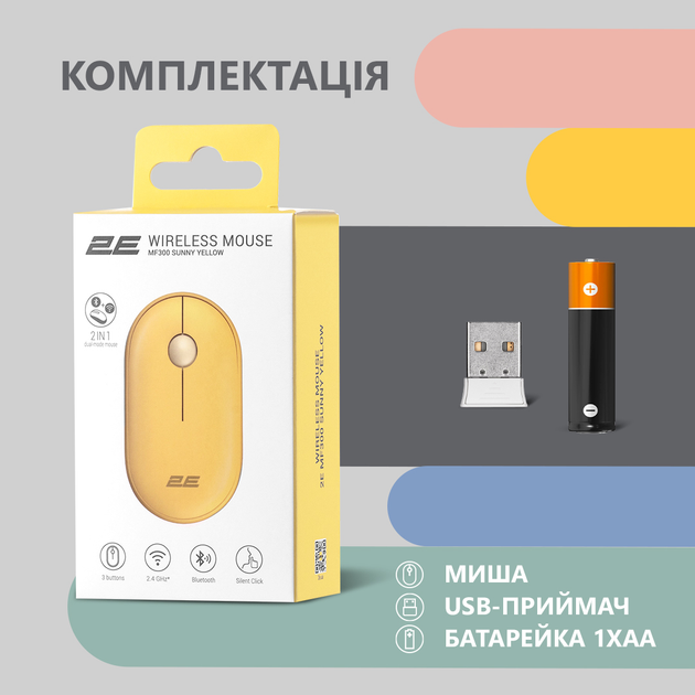 Мышь 2E MF300 Silent WL BT Sunny yellow (2E-MF300WYW) + Игровая поверхность 2E Capybarra S Blue в подарок! - изображение 8