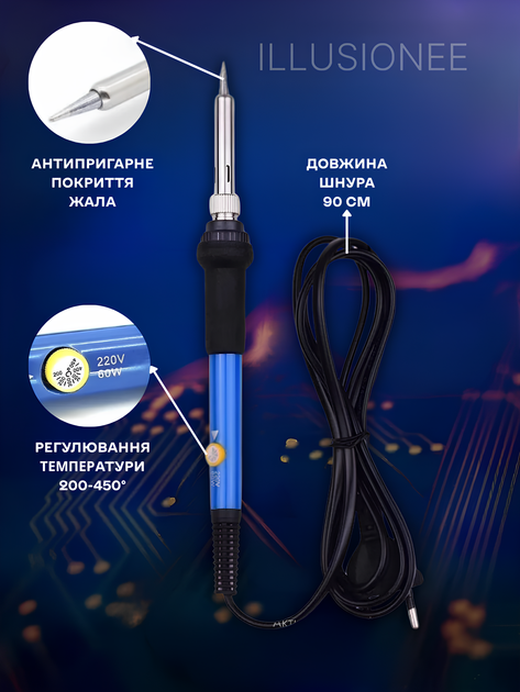 Паяльник електричний з регулюванням температури 60W Blue 3DTOYSLAMP - зображення 3