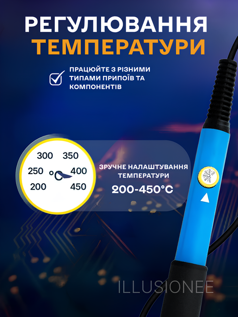 Паяльник електричний з регулюванням температури 60W Blue 3DTOYSLAMP - зображення 9