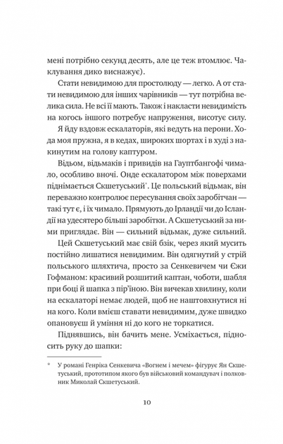 Відьомська кров - Фото 4 Відьомська кров - изображение 4