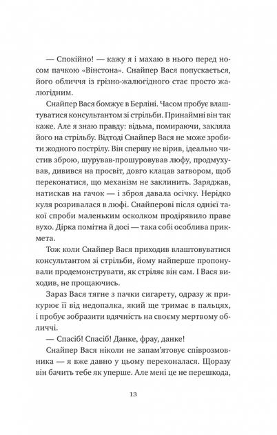 Відьомська кров - Фото 7 Відьомська кров - изображение 7