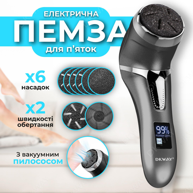 Электрическая пемза для ног пилка для пяток для педикюра с вакуумным пылесосом и LCD дисплеем DKWAY P334i черная + подарок 3 насадки - изображение 1
