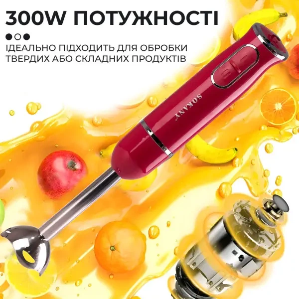 Погружний блендер ручний Sokany 300 Вт портативний блендер для смузі з нержавіючої сталі ручний кухонний подрібнювач Рожевий - зображення 4