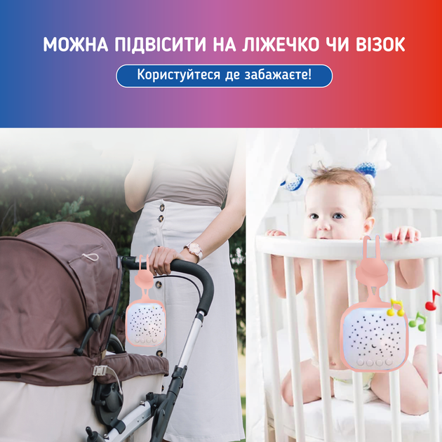 Генератор білого шуму звуків для сну немовлят і дітей портативний підвісний 10 мелодій А1 з проектором зоряного неба Рожевий - зображення 7