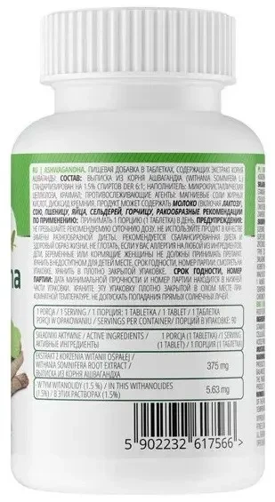 Ашваганда OstroVit Ashwagandha 375мг 90 таблеток - изображение 2